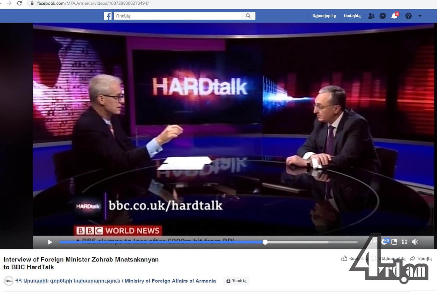 Ինչո՞ւ արտգործնախարար Զոհրաբ Մնացականյանը և նրա հետ նաև Հայաստանի բոլոր հպարտ քաղաքացիներս պարտվեցինք BBC-ին