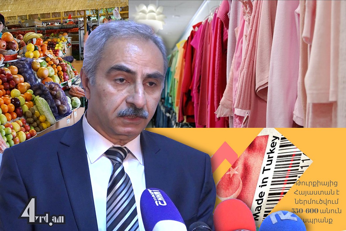 «Սպառողների խորհրդատվական կենտրոնի» հորդորը թուրքական ապրանքը մերժողներին