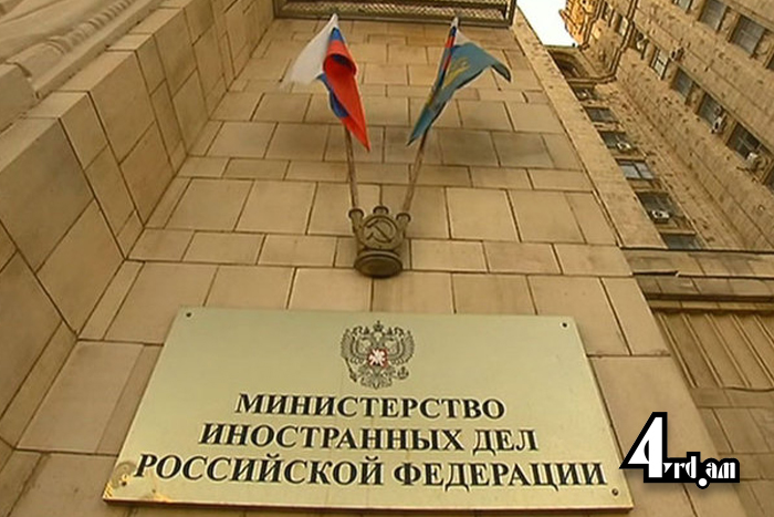 ՌԴ ԱԳՆ-ն մեկնաբանել է Հայաստանում ստեղծված ներքաղաքական  իրավիճակը